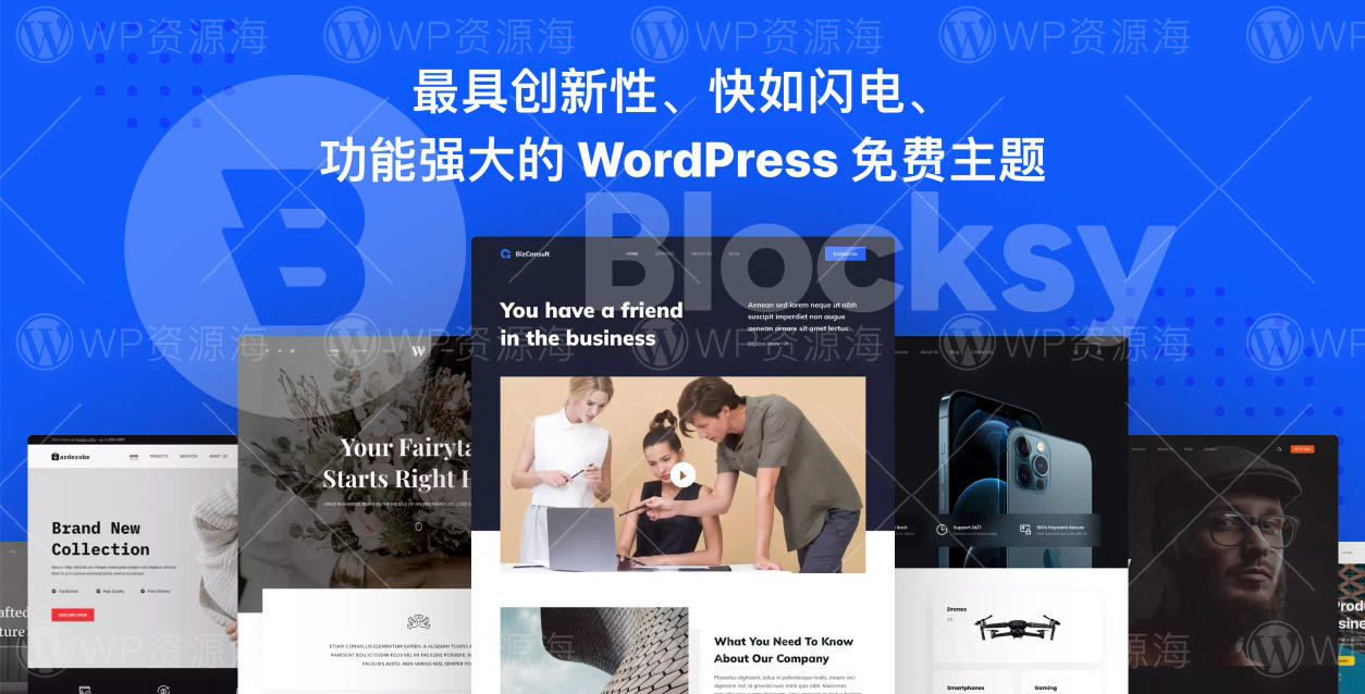 Blocksy PRO-漂亮精美的WordPress企业建站主题[更至v2.0.56]
