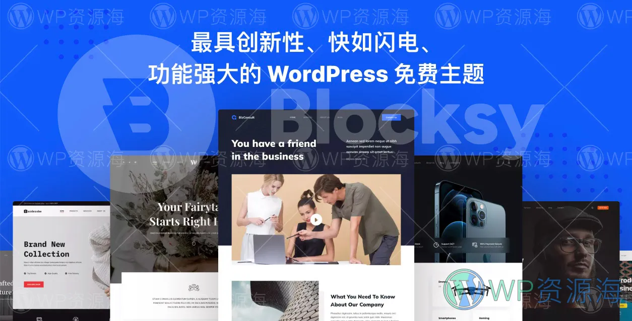 Blocksy PRO-漂亮精美的WordPress企业建站主题插图-WP资源海