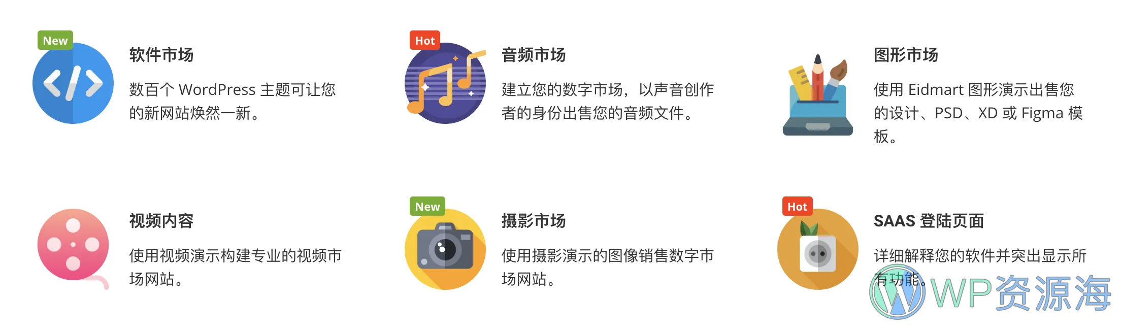 Eidmart v2.5 资源下载/图片音视频下载WordPress主题插图1-WP资源海 Eidmart v2.5 资源下载/图片音视频下载WordPress主题插图1-WP资源海