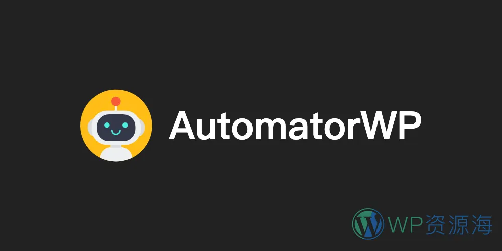让WordPress自动化运转：AutomatorWP Pro 插件的魔力插图-WordPress资源海