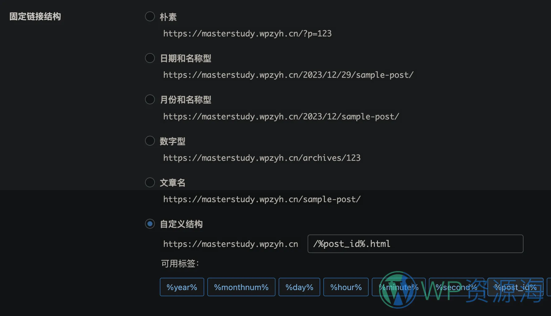 Masterstudy 自带编辑器课程编辑页面404解决办法插图2-WP资源海 Masterstudy 自带编辑器课程编辑页面404解决办法插图2-WP资源海