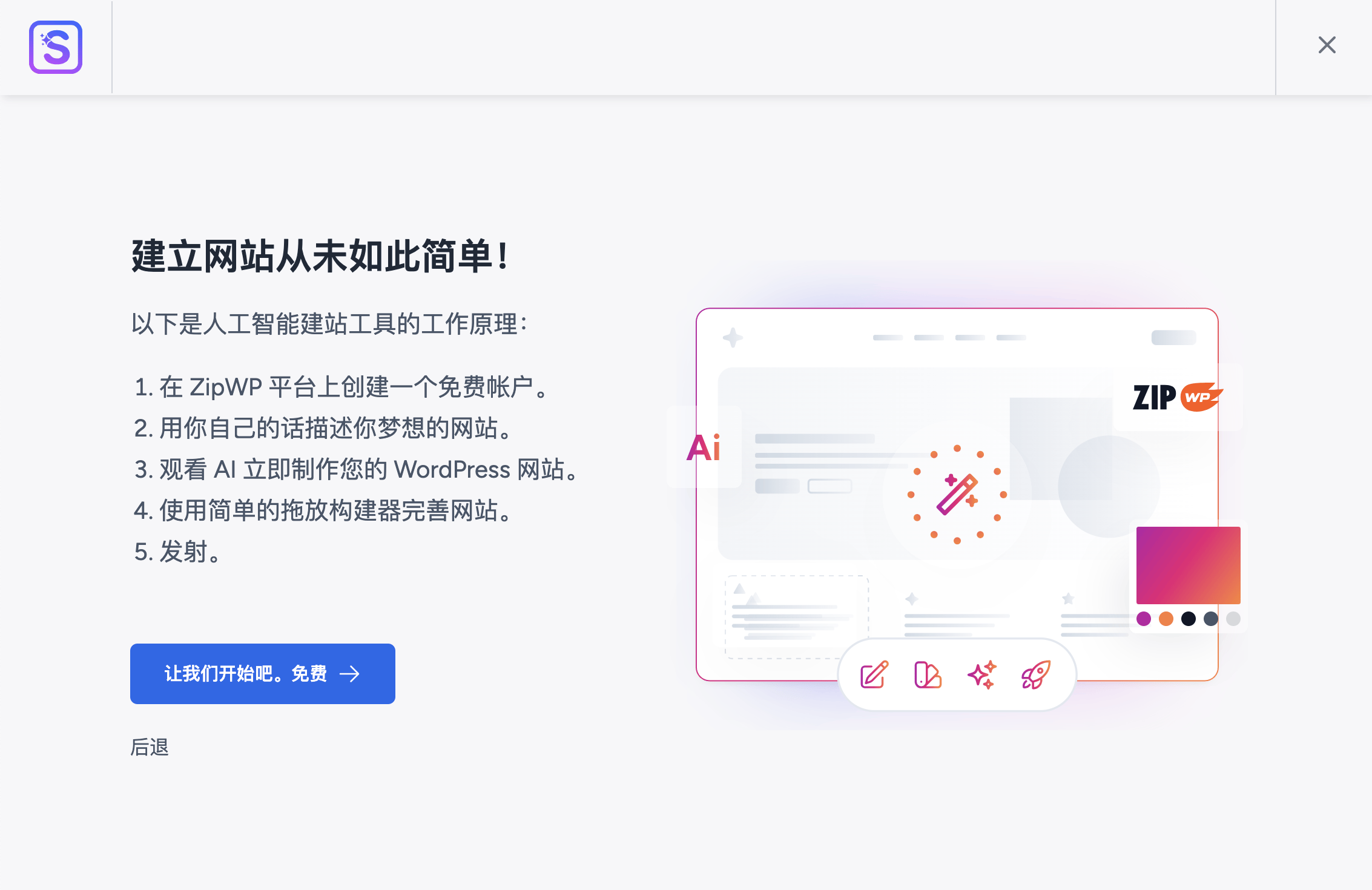 Premium Starter Templates v4.0.1 更新日志