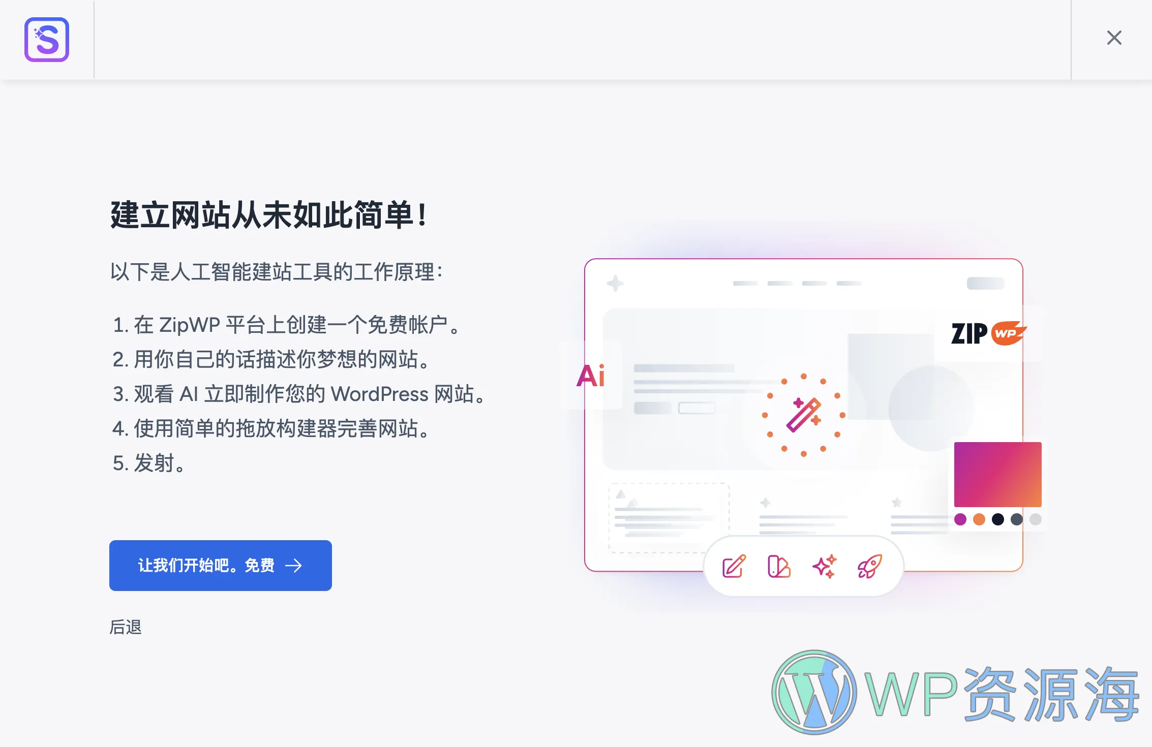 【正版】Astra Premium Starter Templates-WP建站模版库插件[更至v4.3.9]插图2-WordPress资源海