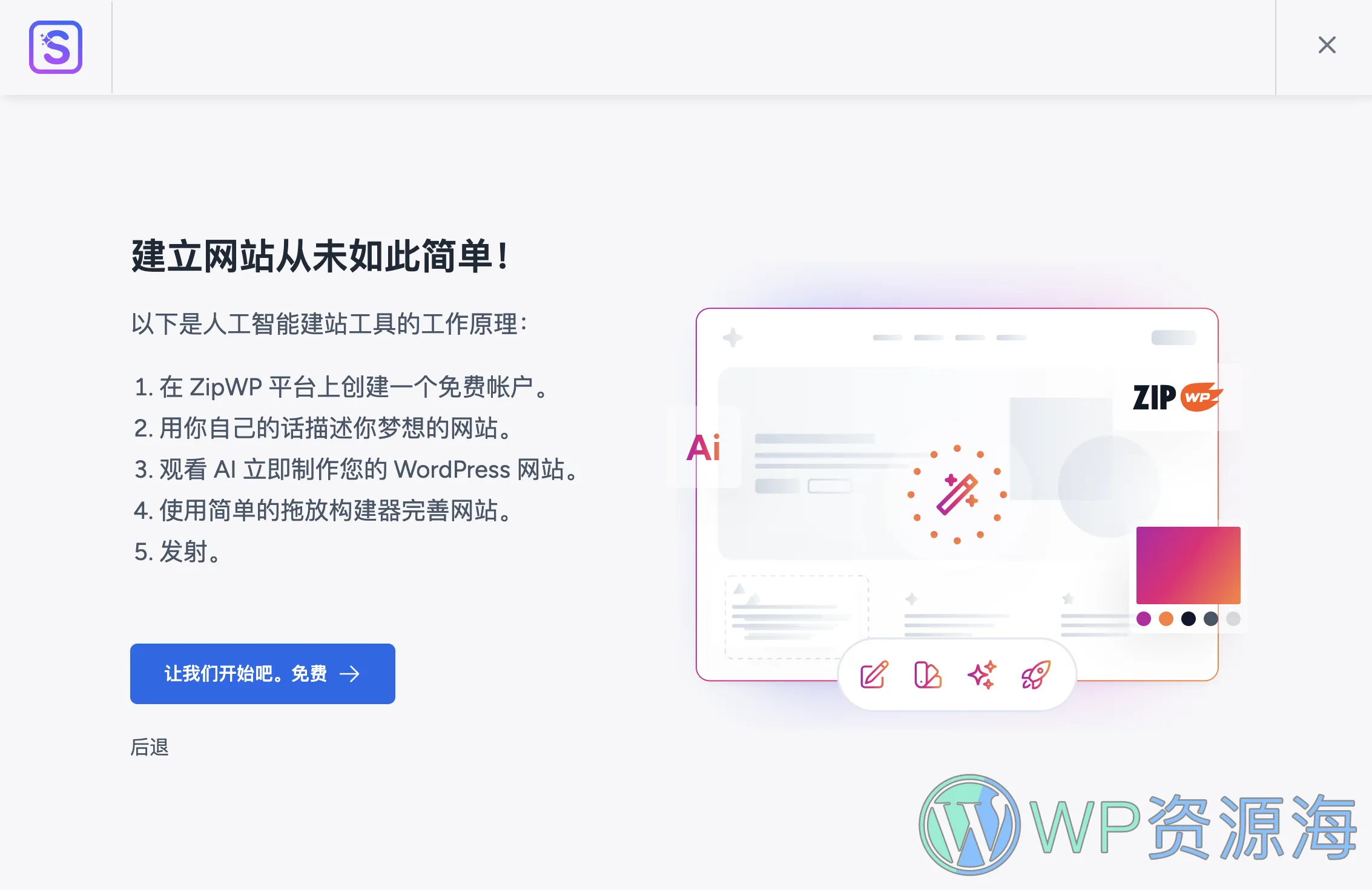 Premium Starter Templates v4.0.1 更新日志插图-WordPress资源海
