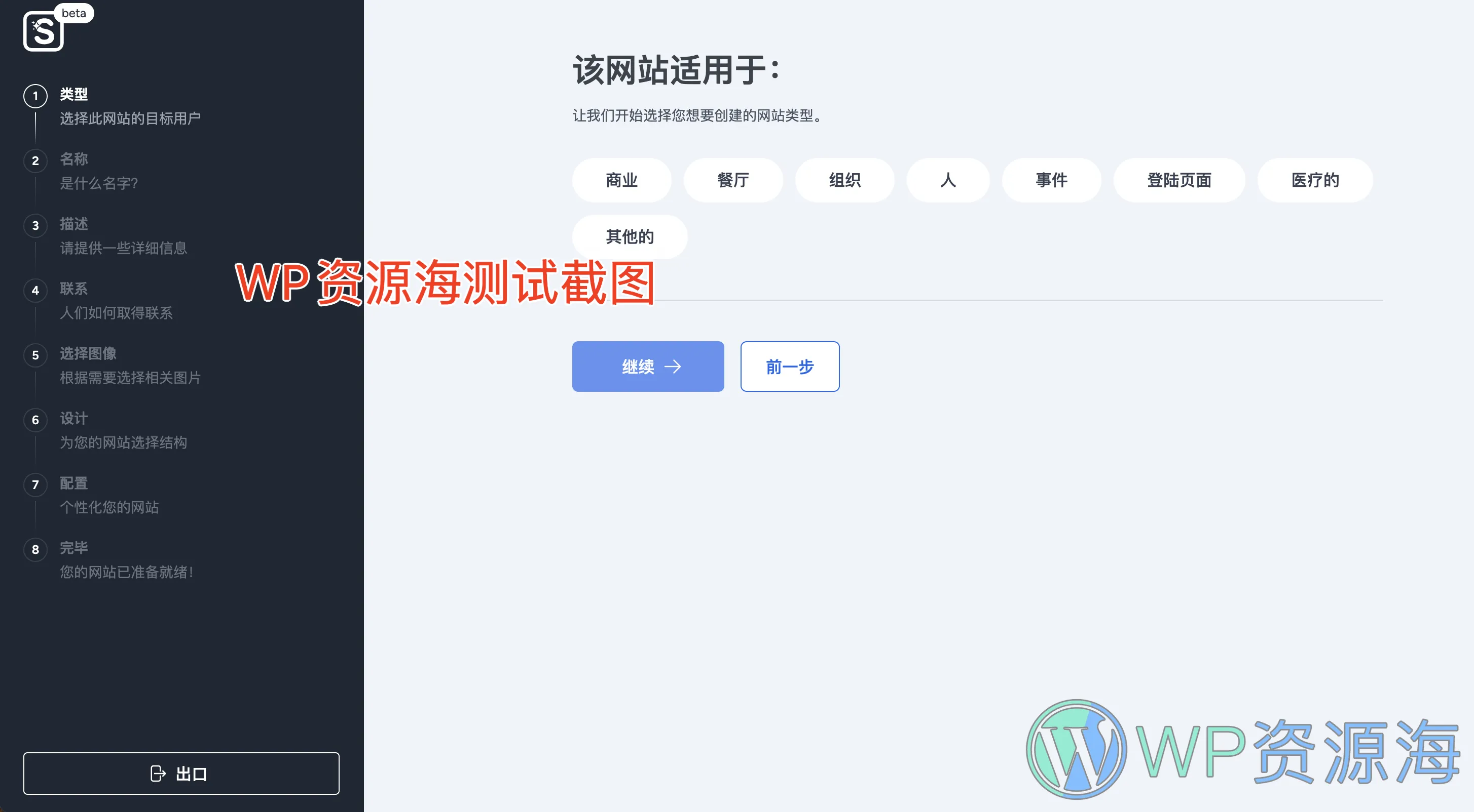 【AI 建站来了!】Astra Starter Templates 4.0 新功能插图2-WP资源海