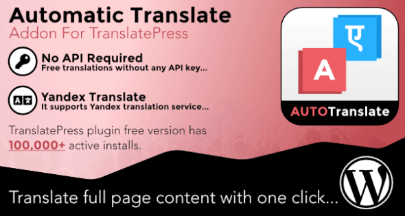 Automatic Translate Addon v1.3 TranslatePress 自动化翻译扩展插件