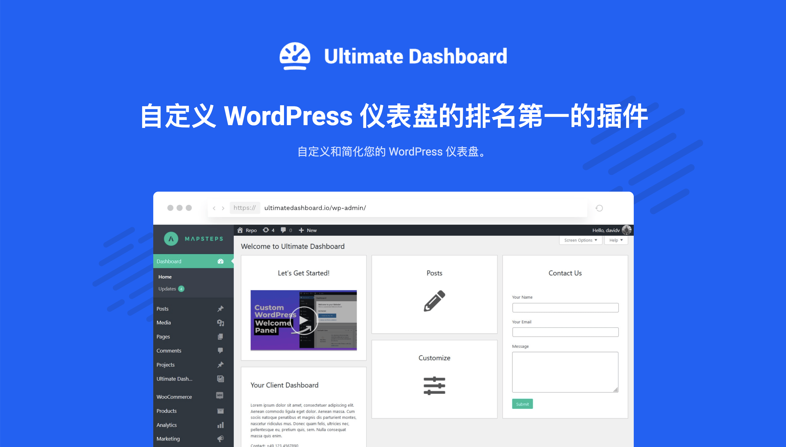 Ultimate Dashboard Pro v3.8 后台自定义修改美化WordPress插件