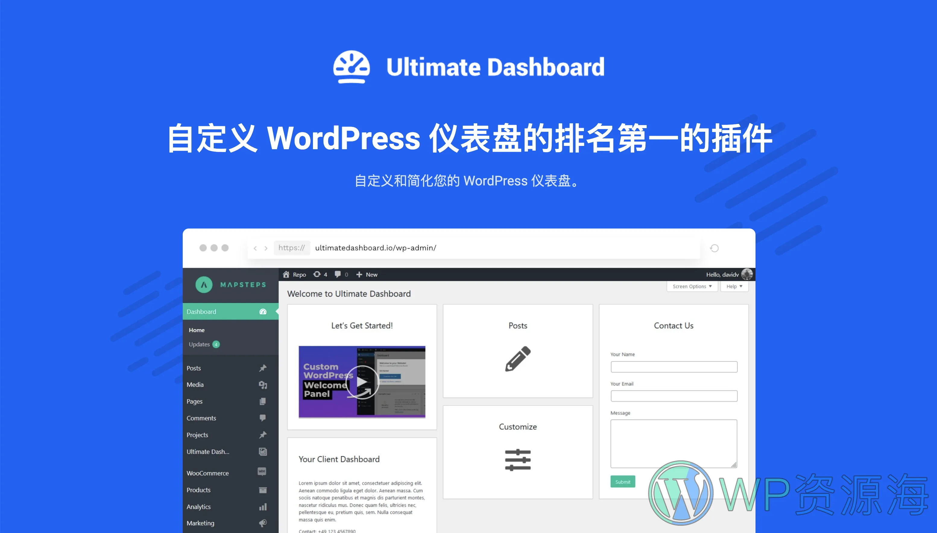 Ultimate Dashboard Pro-后台自定义修改与美化WordPress插件插图-WP资源海