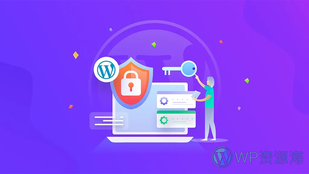 让黑客无从下手的 WordPress 安全解决方案插图-WP资源海