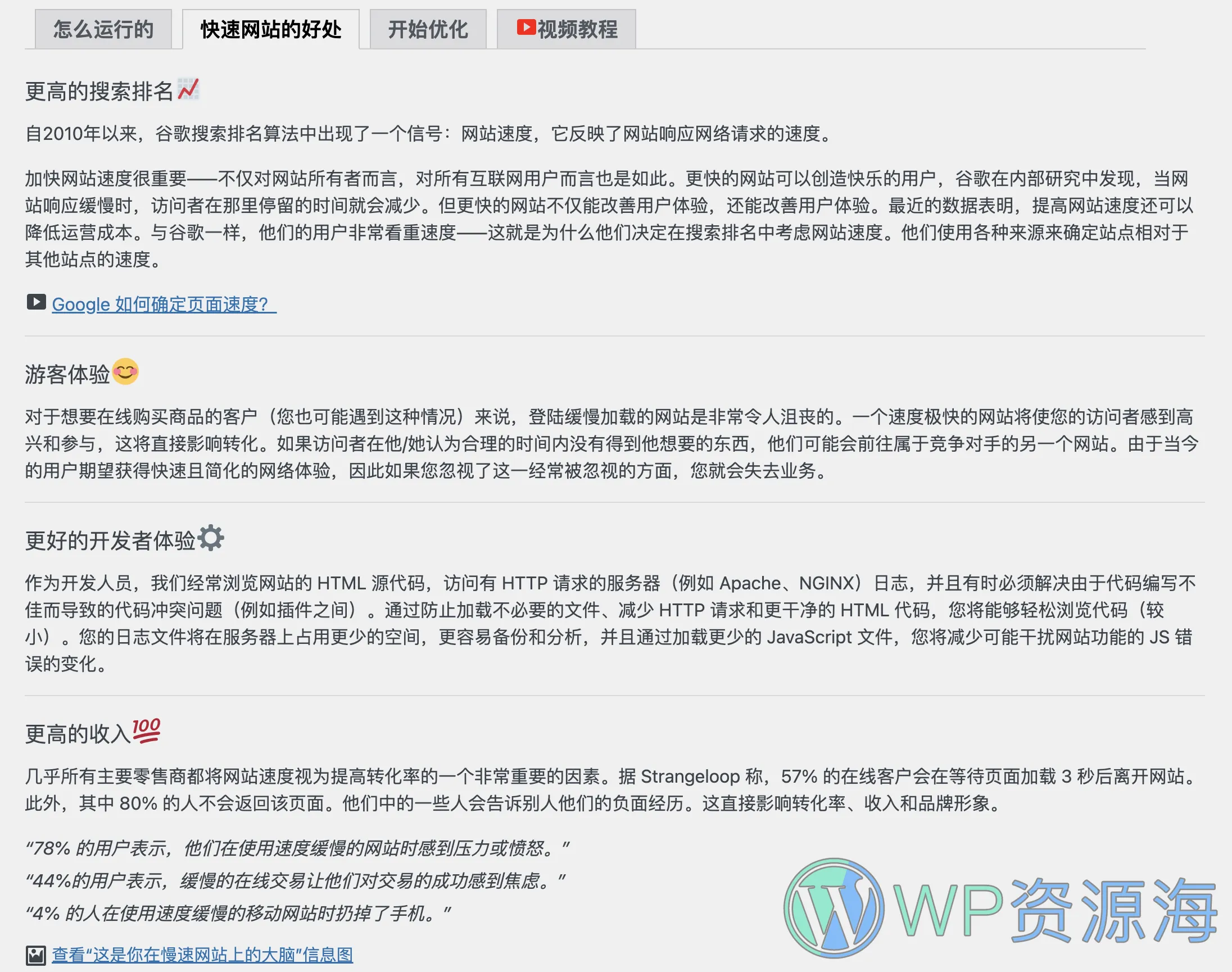 Asset CleanUp Pro : 提升网站性能的终极解决方案插图2-WordPress资源海