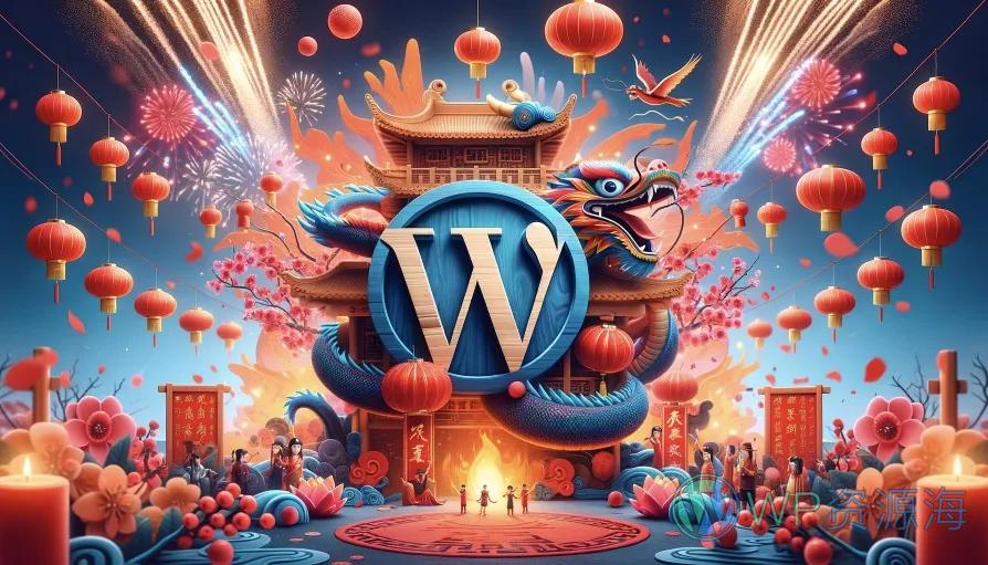 春节限定:WordPress高清壁纸和Banner图片免费下载!插图-WP资源海 春节限定:WordPress高清壁纸和Banner图片免费下载!插图-WP资源海