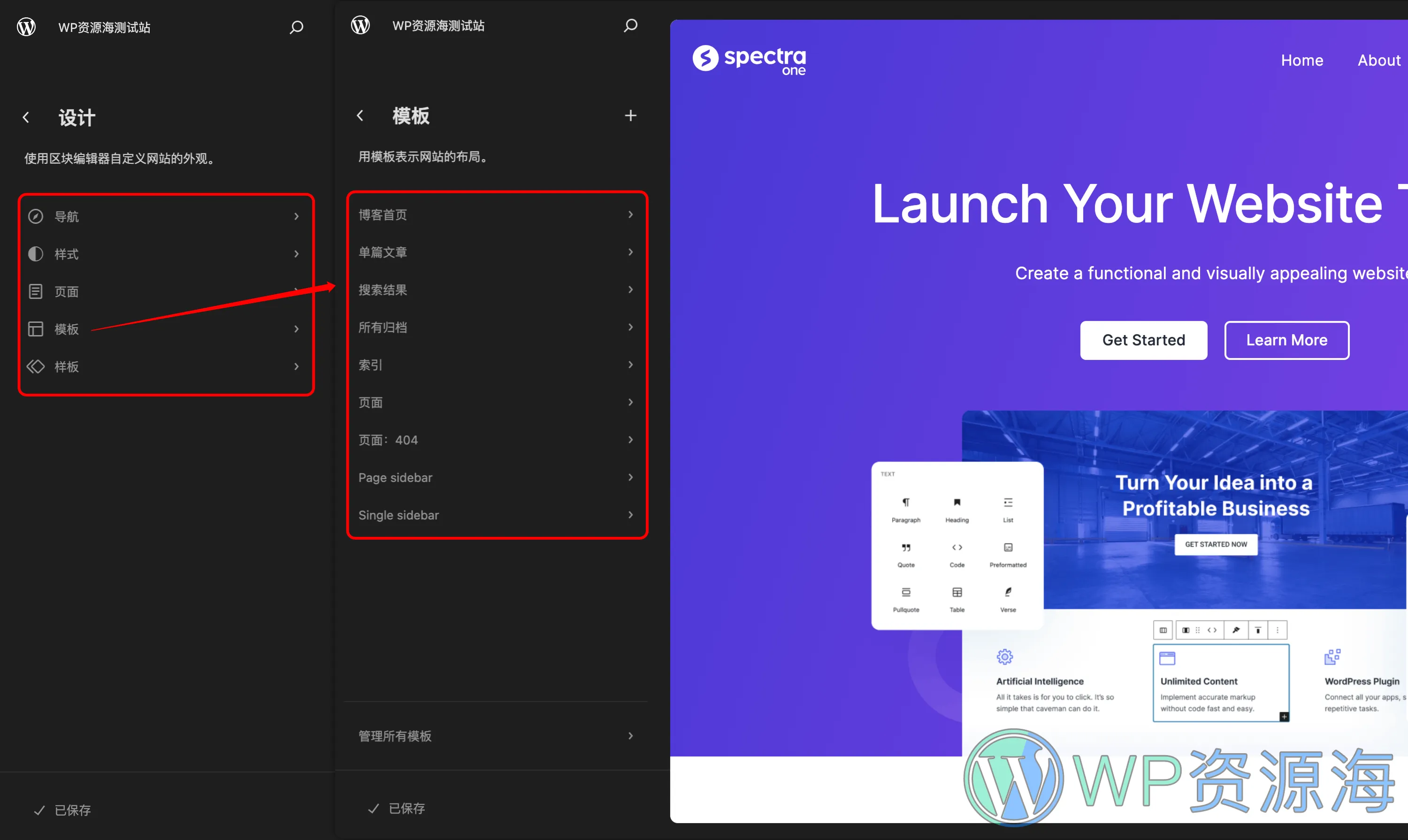 Spectra One 1.0.9 更新日志插图1-WP资源海 Spectra One 1.0.9 更新日志插图1-WP资源海