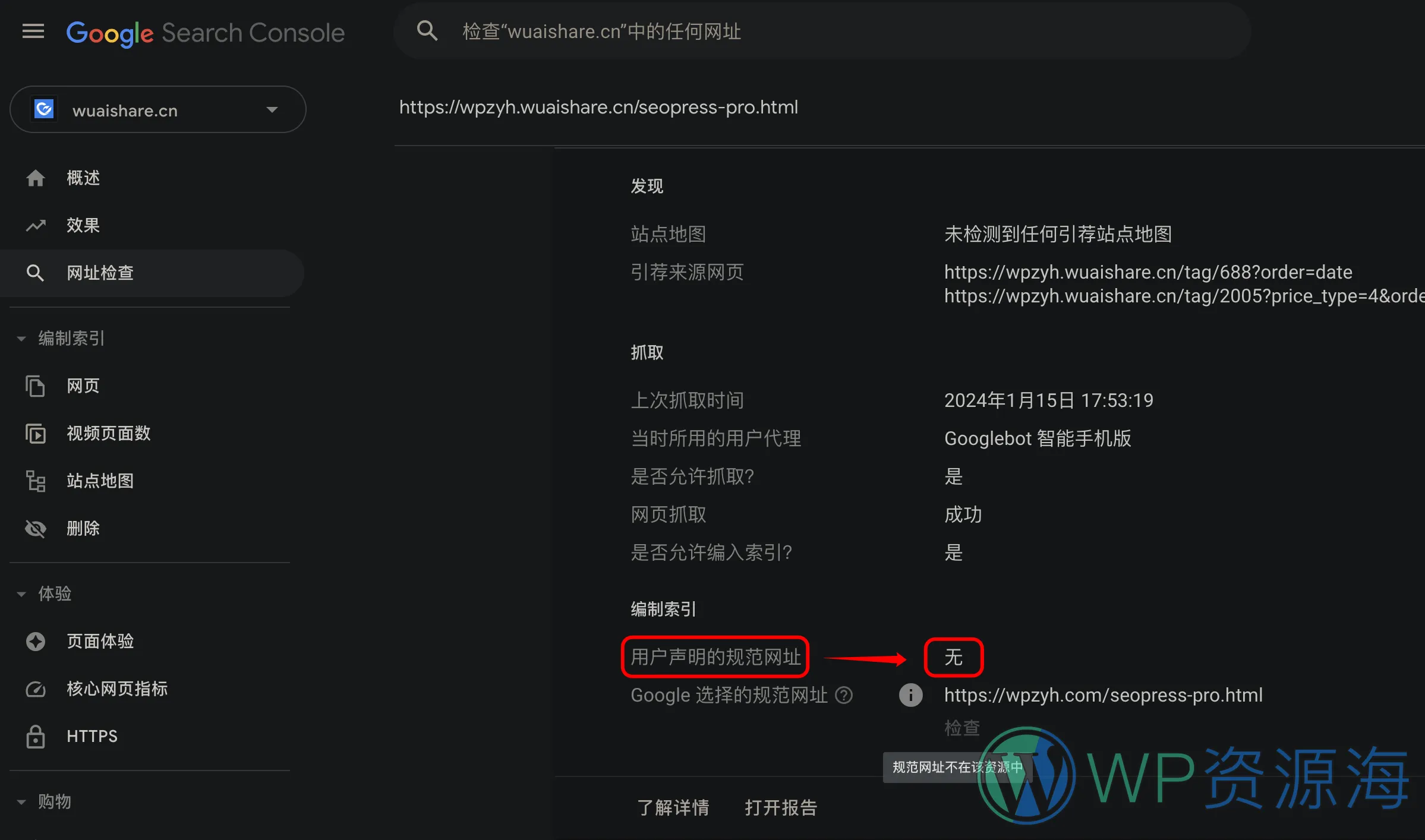 同一网站绑定多个域名：rel=”canonical” SEO最佳实践插图1-WP资源海