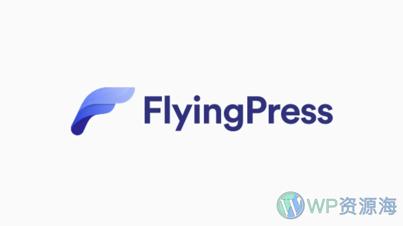 FlyingPress 更新日志插图-WP资源海