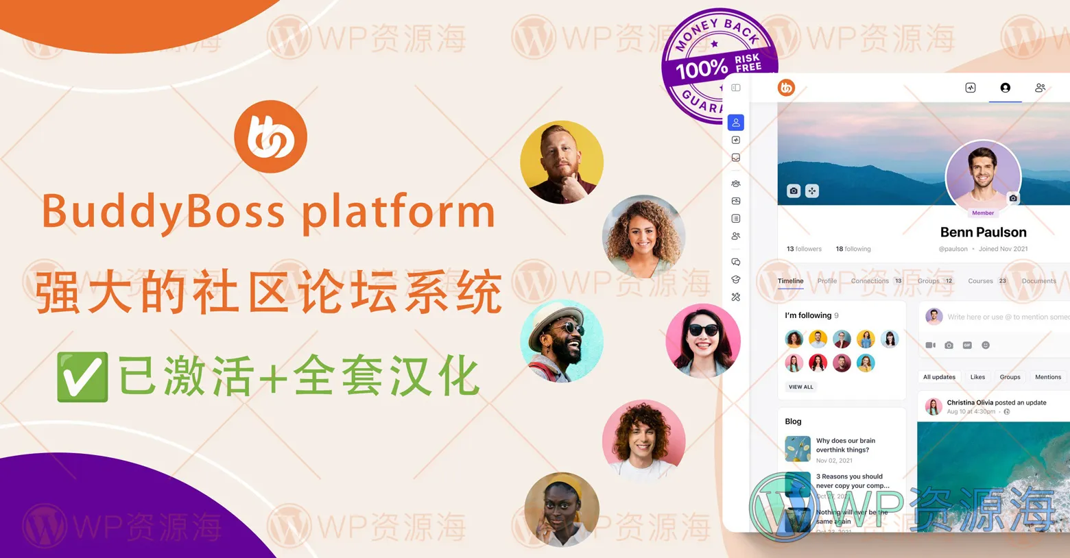 BuddyBoss Platform-新一代社区论坛系统WordPress主题+插件[更至v2.6.60]插图-WordPress资源海