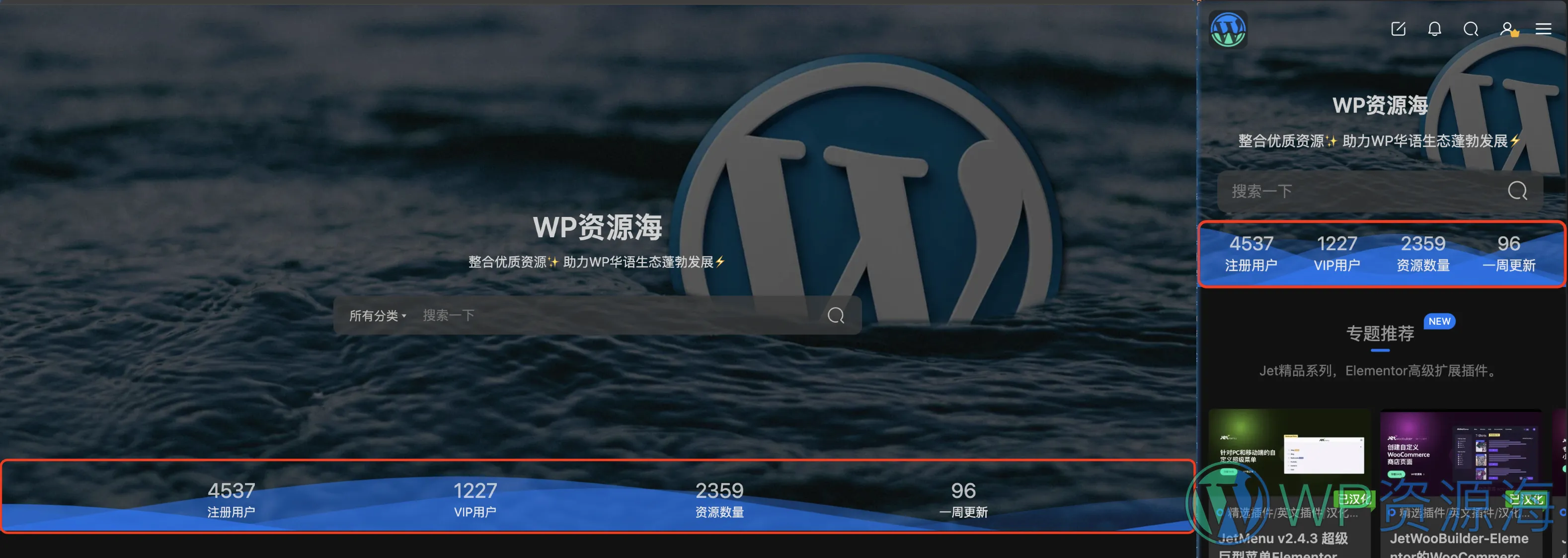 【Modown主题美化】首页统计模块上移并增加动态波浪效果插图-WP资源海