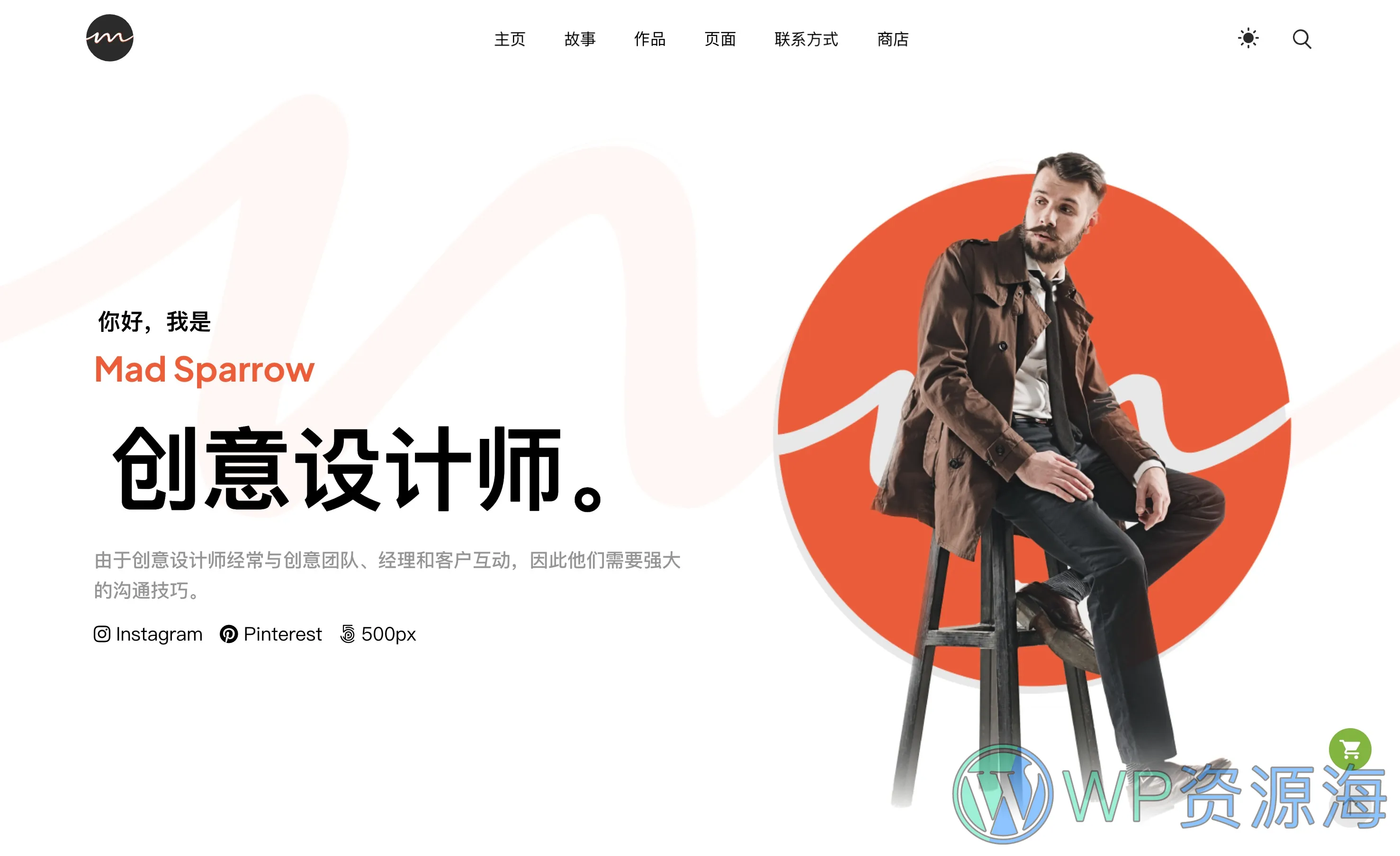 Most-无限创意极简风WordPress主题插图3-WP资源海