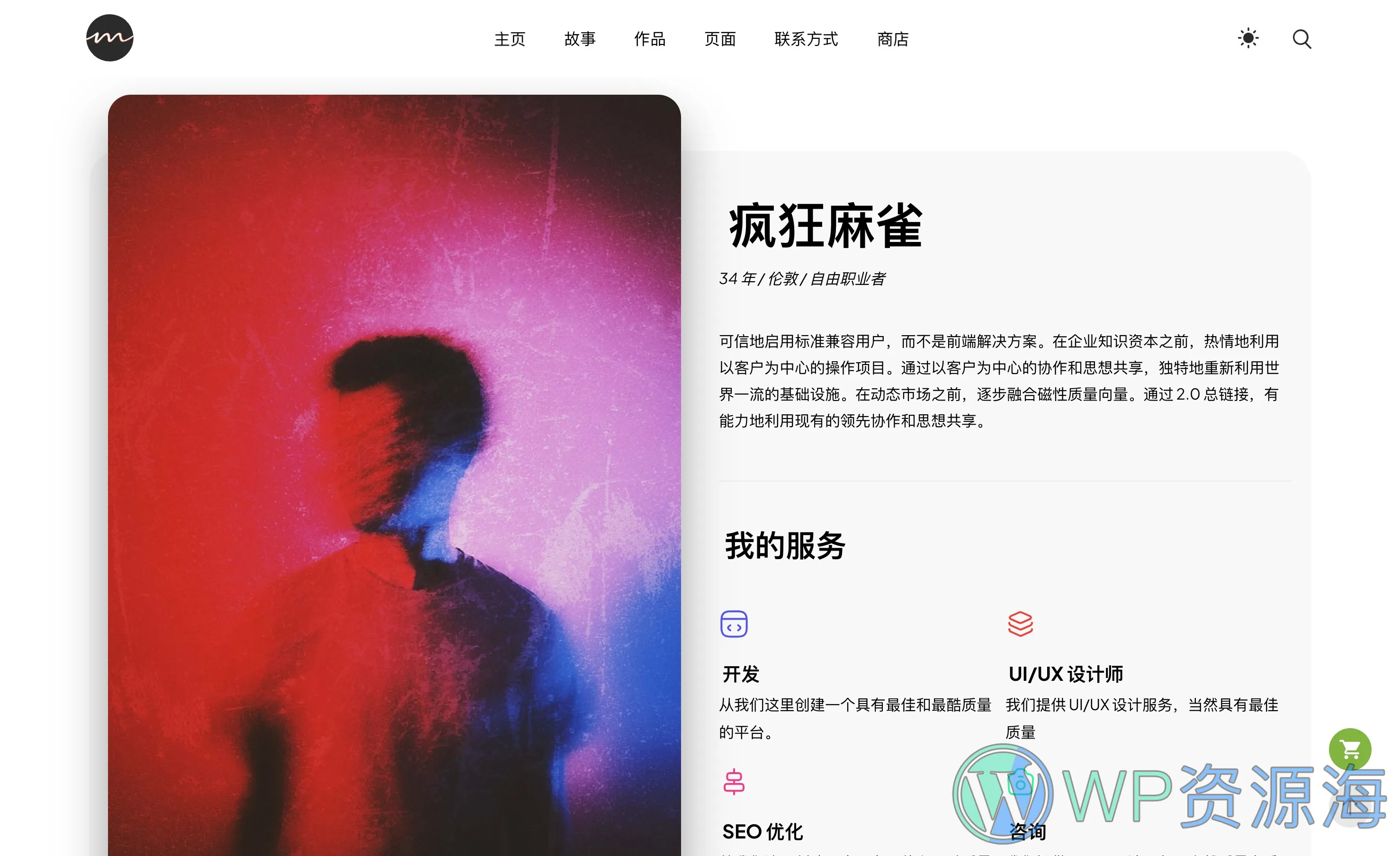 Most-无限创意极简风WordPress主题插图4-WP资源海