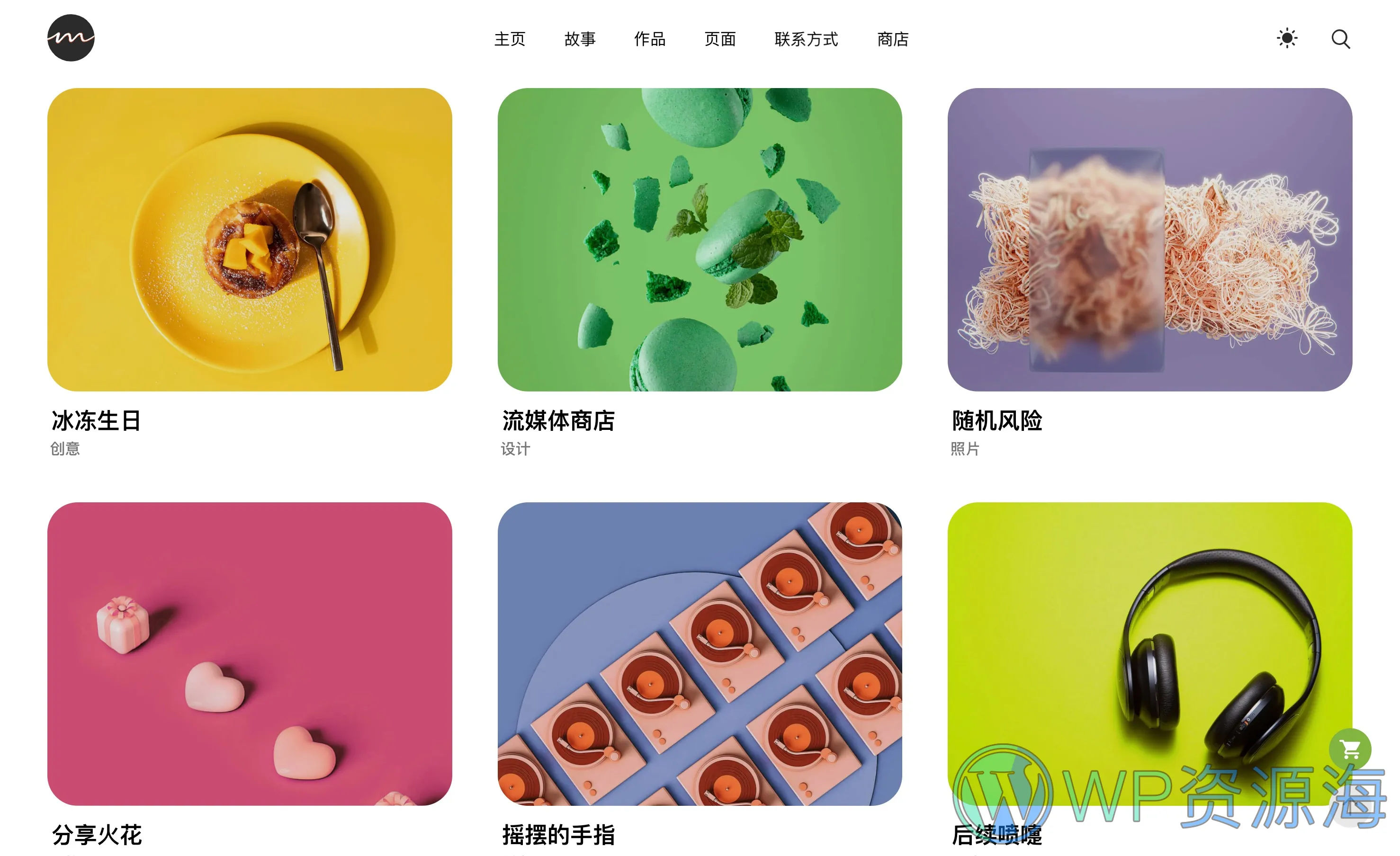 Most-无限创意极简风WordPress主题插图2-WP资源海