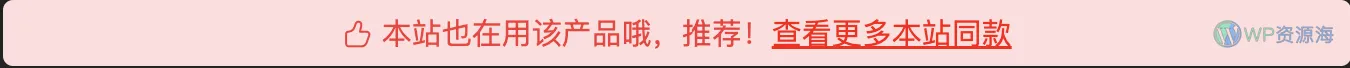 【Modown主题优化】分类提示/滚动显示/自定义配色和图标插图1-WP资源海
