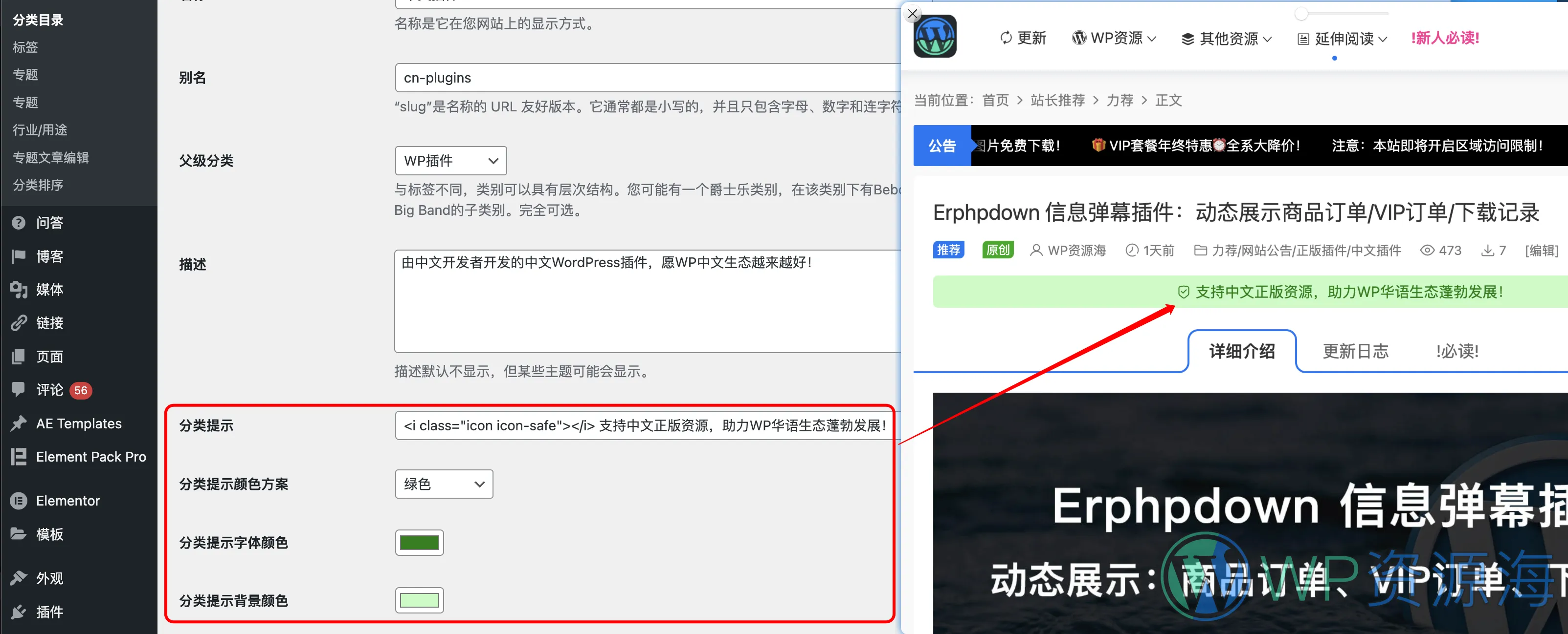 【Modown主题优化】分类提示/滚动显示/自定义配色和图标插图-WP资源海