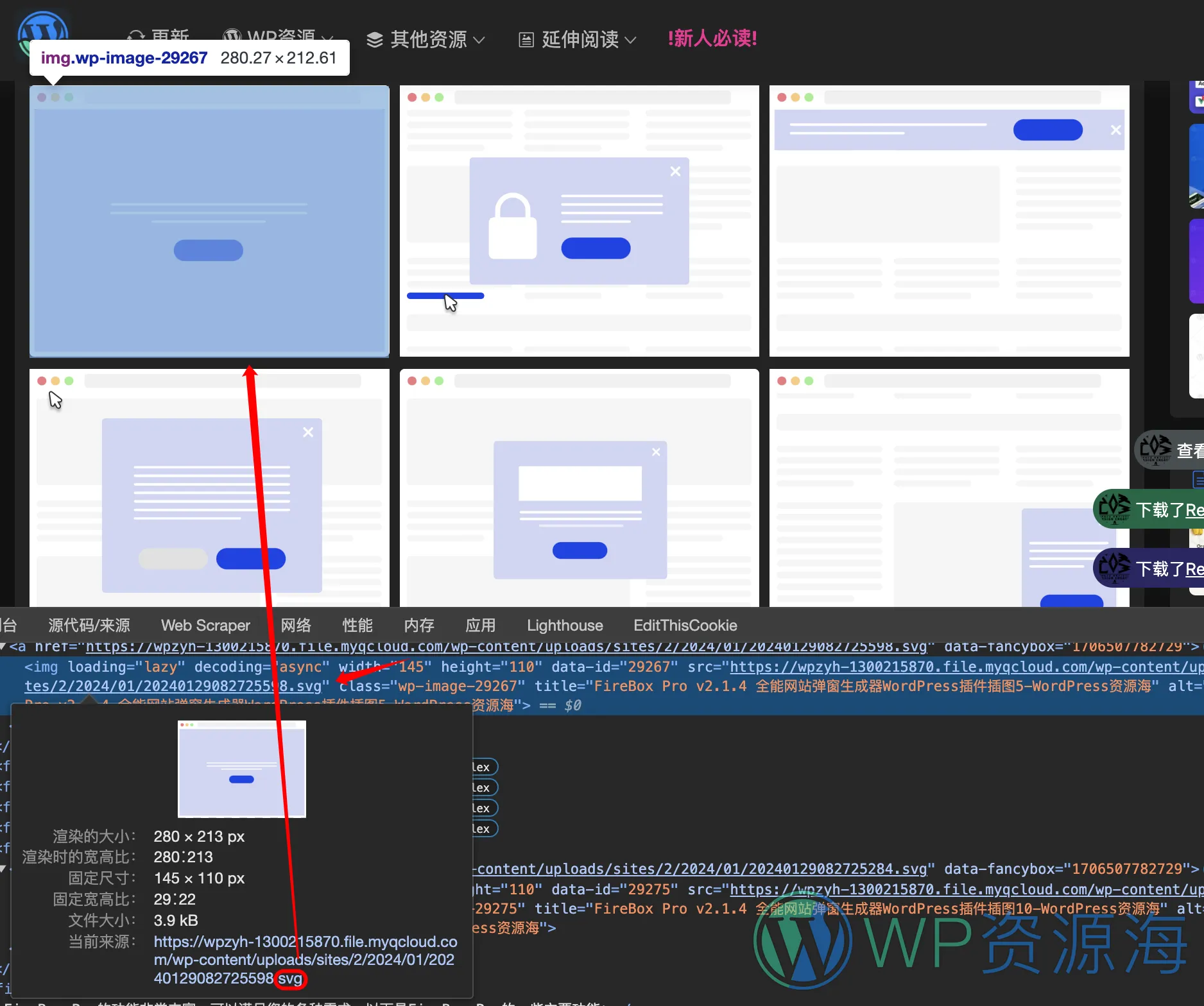 修复Sync QCloud COS插件设置处理样式后部分图片不显示的问题插图2-WP资源海