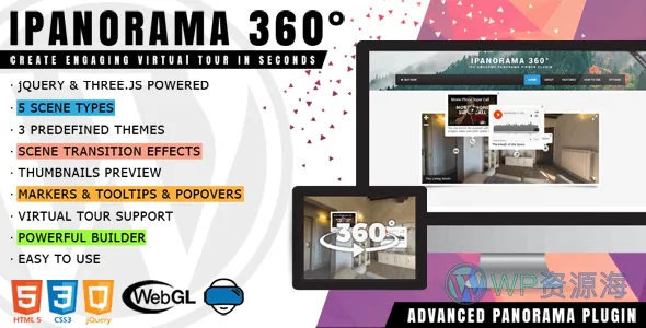 iPanorama 360° v1.8.3 360度全景图浏览游览WordPress插件插图-WordPress资源海