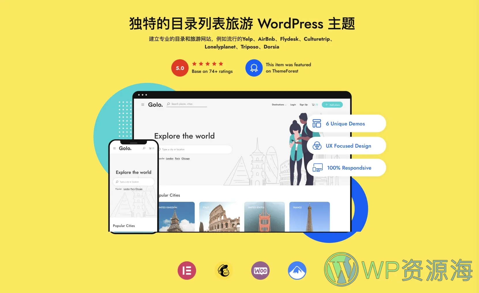 Golo 旅游攻略/景点分类信息WordPress主题插图1-WP资源海