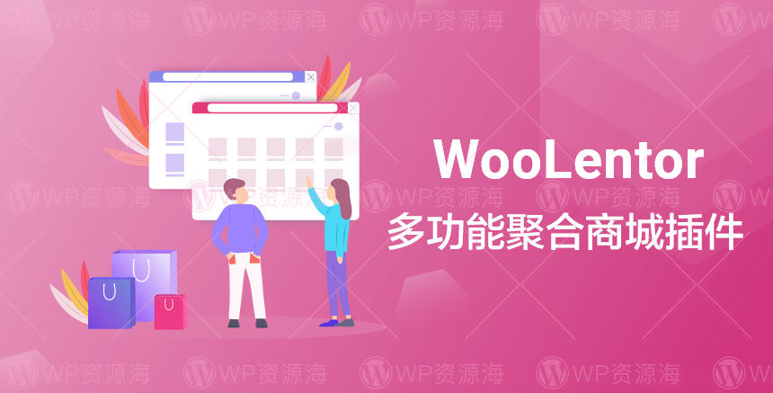 WooLentor Pro-外贸跨境电商网站专用Elementor扩展插件[更至v2.5.0]