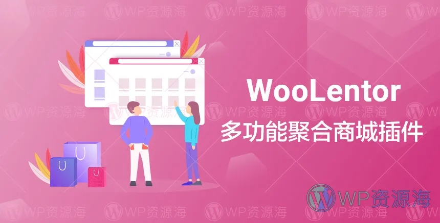 WooLentor Pro-外贸跨境电商网站专用Elementor扩展插件插图-WP资源海