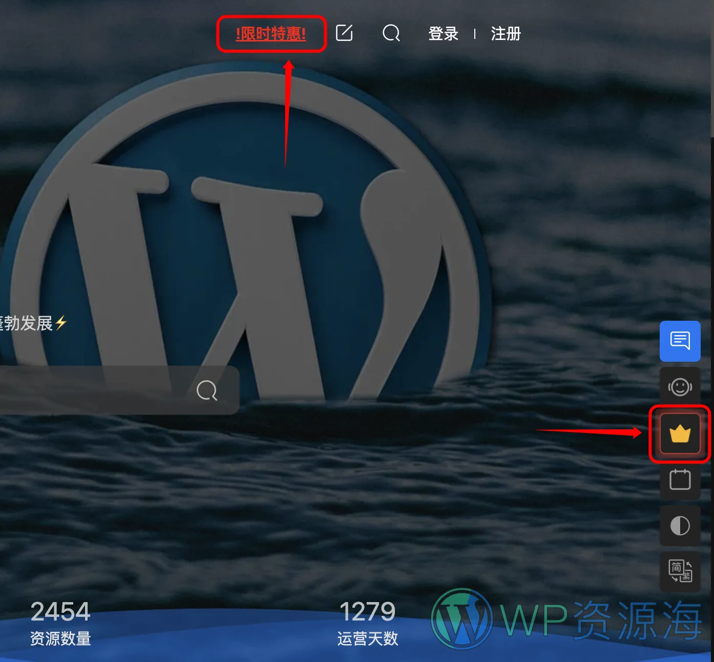 【Modown主题美化】VIP升级图标动态特效+活动提示插图-WP资源海 【Modown主题美化】VIP升级图标动态特效+活动提示插图-WP资源海