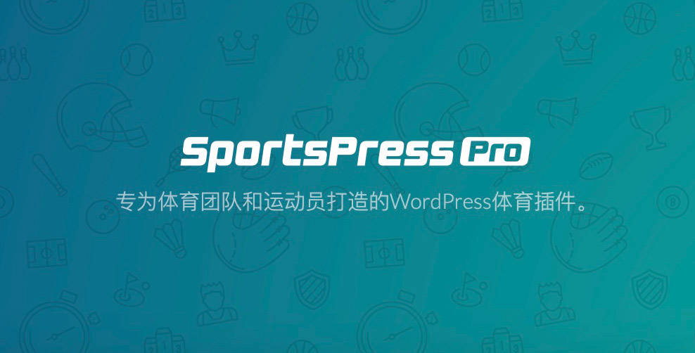 SportPress Pro-体育比赛赛事成绩排名WordPress插件[更至v2.7.21]