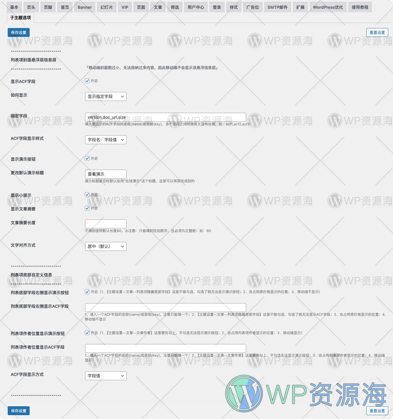 Modown主题优化-文章列表处显示各种自定义字段信息插图1-WP资源海