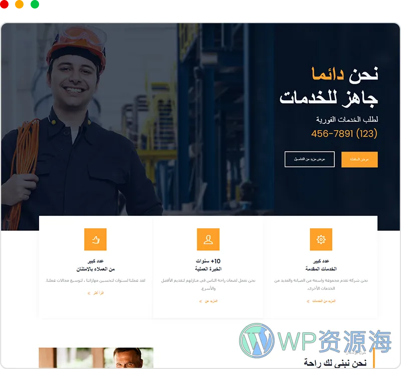 Boldman v6.7 家政维修装饰装修公司网站模板WordPress主题插图9-WP资源海 Boldman v6.7 家政维修装饰装修公司网站模板WordPress主题插图9-WP资源海