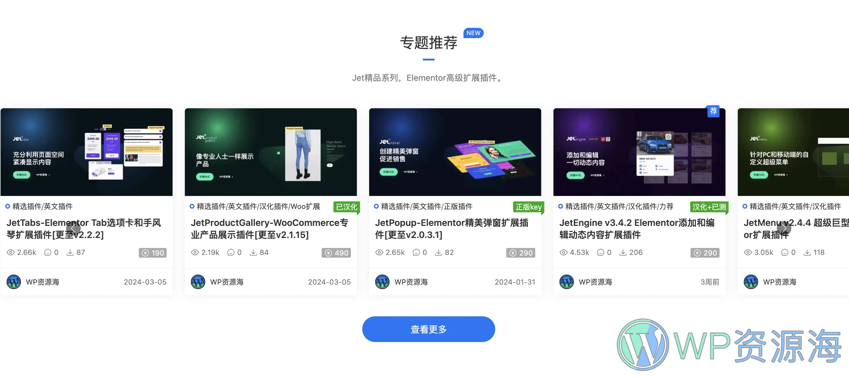 Modown主题-多文章自动横向滚动模块短代码插图-WP资源海 Modown主题-多文章自动横向滚动模块短代码插图-WP资源海