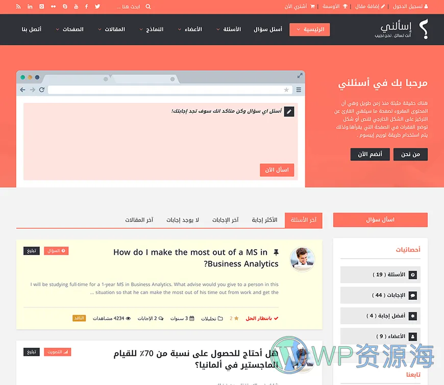 Ask Me-在线问答系统网站模板WordPress主题[更至v7.0.1]插图15-WP资源海