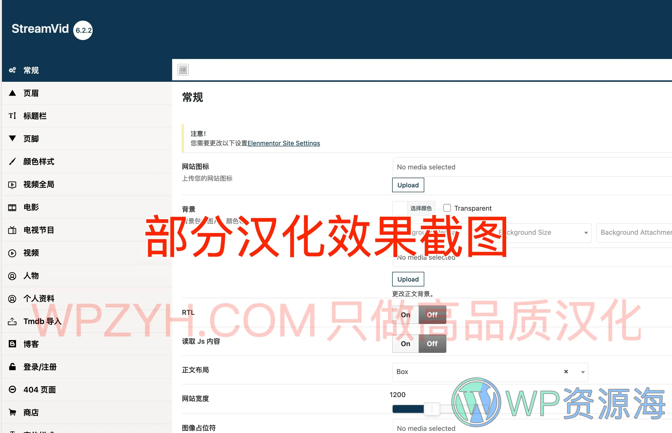StreamVid-超炫酷电影视频网站模板WordPress主题插图1-WP资源海