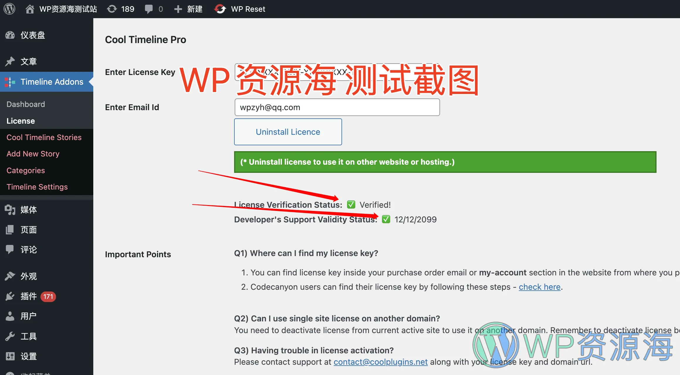 Cool Timeline Pro-时间轴时间线列表WordPress插件插图1-WP资源海