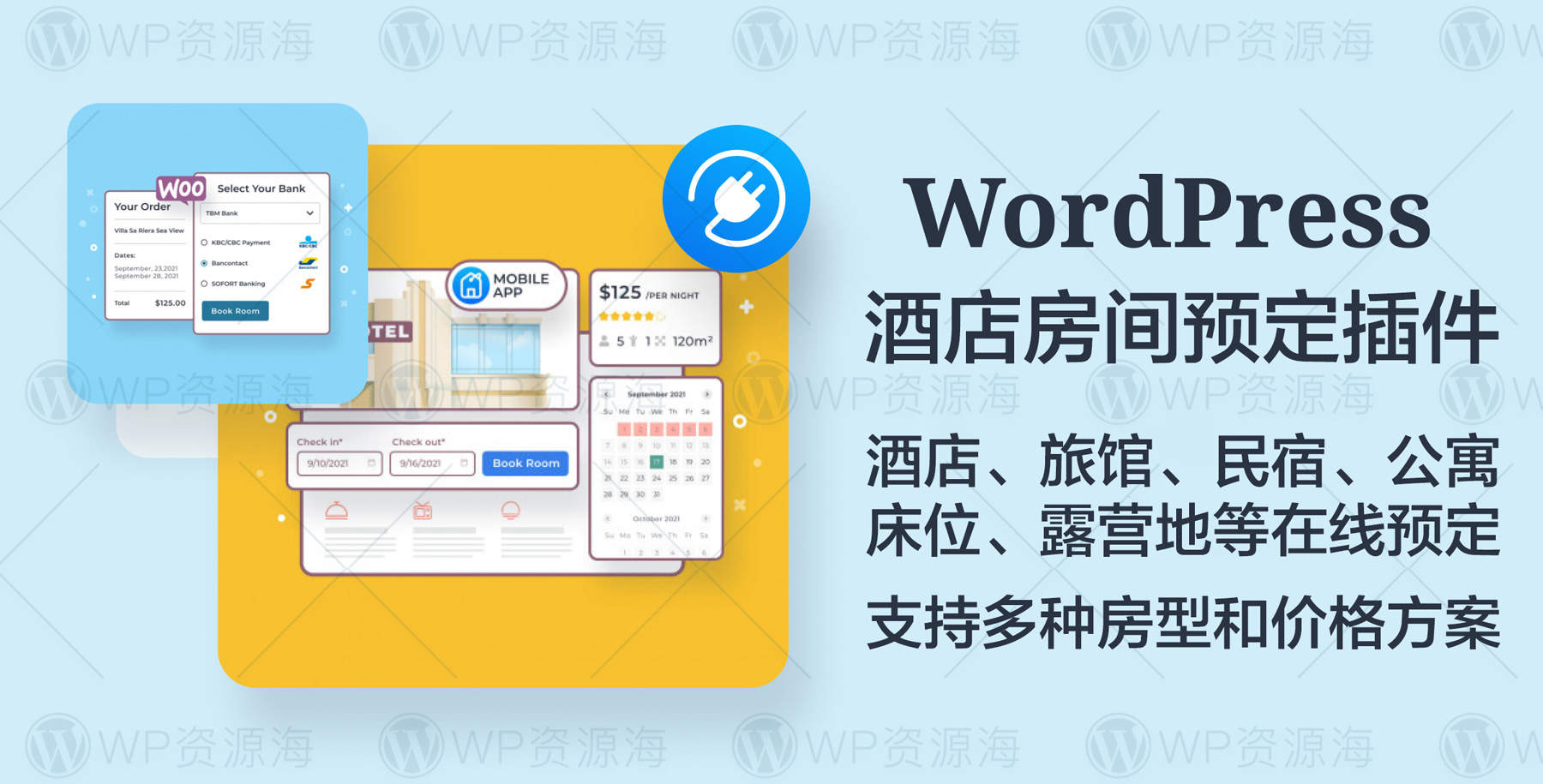 MotoPress Hotel Booking-酒店住宿房间预订WordPress插件[更至v5.0.4]图片