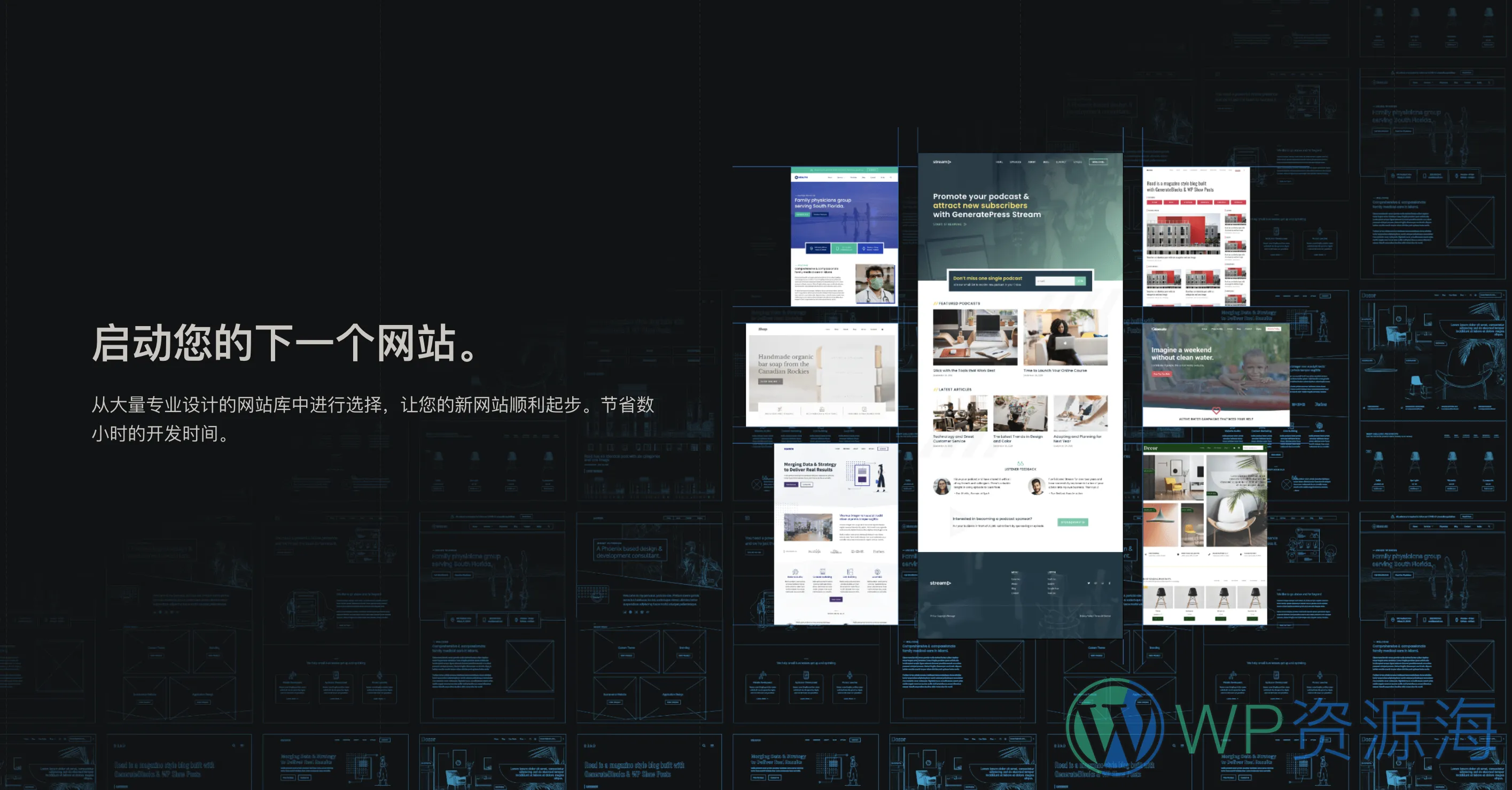 GeneratePress-超60万人在用的WordPress免费轻量主题[更至v3.5.1]插图3-WordPress资源海