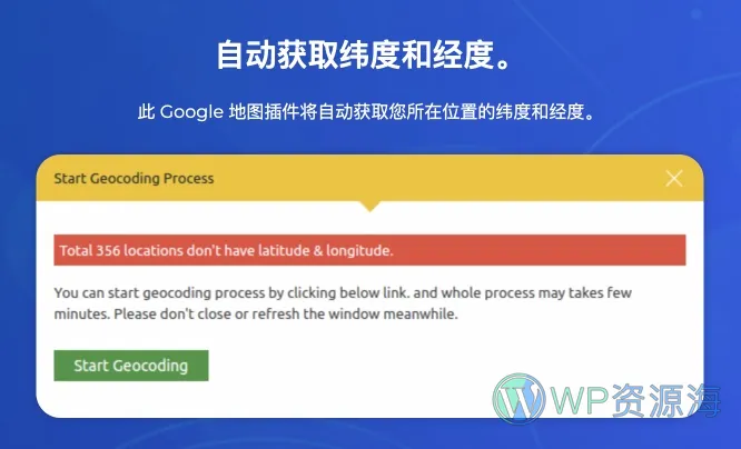 WP Maps Pro-功能超全的谷歌地图WordPress插件插图26-WP资源海