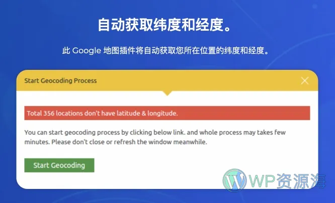 WP MAPS PRO-高级版谷歌地图管理与嵌入WordPress插件[更至v5.8.0]插图26-WP资源海