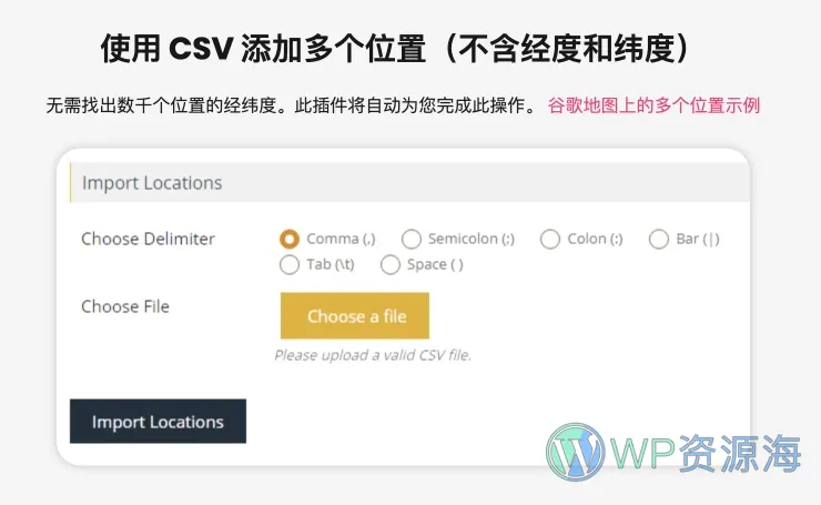 WP Maps Pro-功能超全的谷歌地图WordPress插件插图25-WP资源海