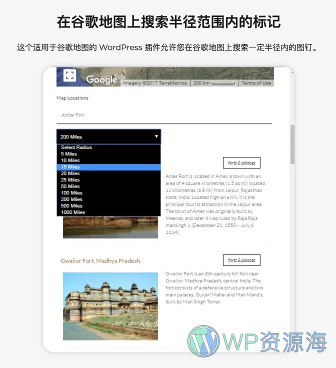 WP Maps Pro-功能超全的谷歌地图WordPress插件插图20-WP资源海
