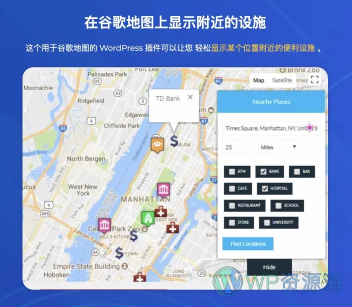WP Maps Pro-功能超全的谷歌地图WordPress插件插图18-WP资源海