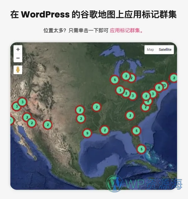 WP Maps Pro-功能超全的谷歌地图WordPress插件插图16-WP资源海