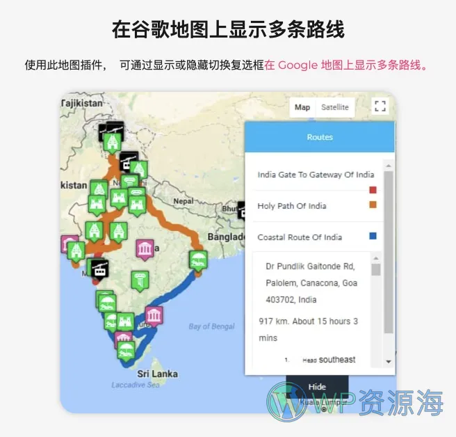 WP MAPS PRO-高级版谷歌地图管理与嵌入WordPress插件[更至v5.8.0]插图8-WP资源海