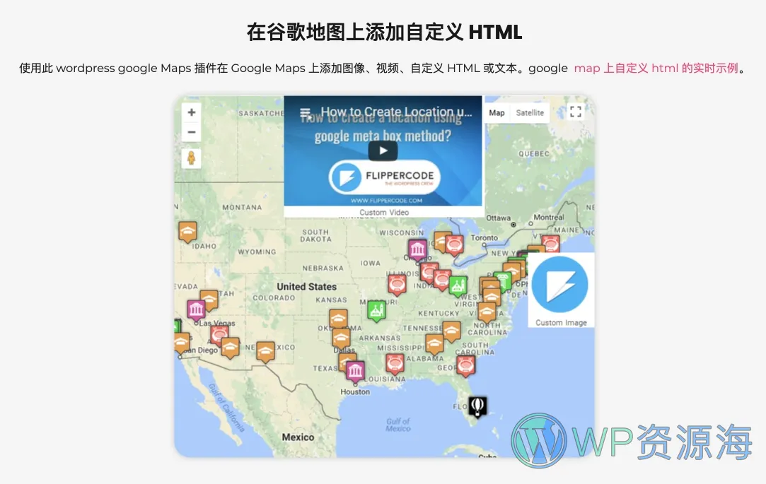 WP Maps Pro-功能超全的谷歌地图WordPress插件插图7-WP资源海