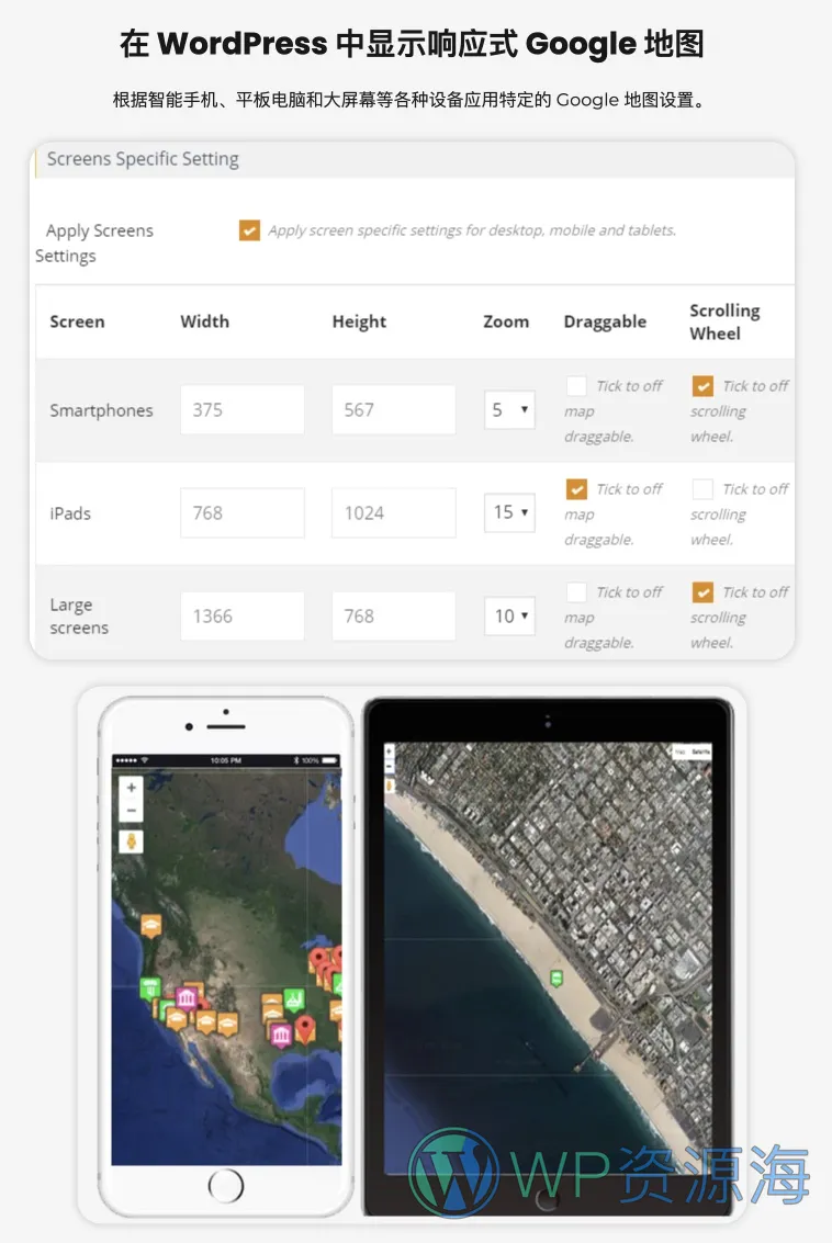 WP Maps Pro-功能超全的谷歌地图WordPress插件插图5-WP资源海