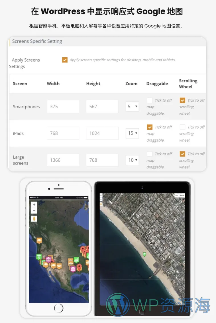 WP MAPS PRO-高级版谷歌地图管理与嵌入WordPress插件[更至v5.8.0]插图5-WP资源海